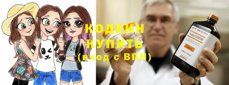 Кодеиновый сироп Lean Purple Drank  купить закладку  Балтийск 